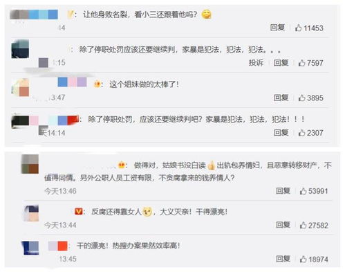 出轨 家暴 被女儿举报的公职父亲否认指控 自己才是受害者,被装GPS定位跟踪