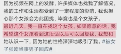 在电梯被陌生女子搂抱强吻后,他发文 她很吸引我