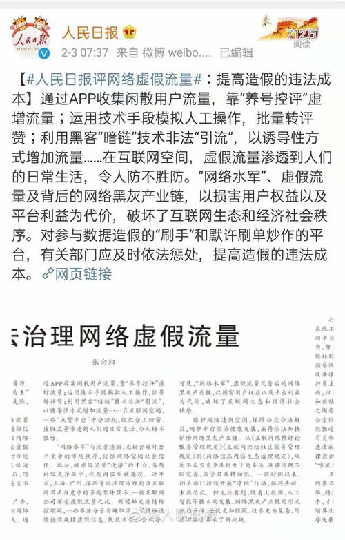 人民日报批评网络虚假流量,现今娱乐圈,不会再有下一个刘德华了