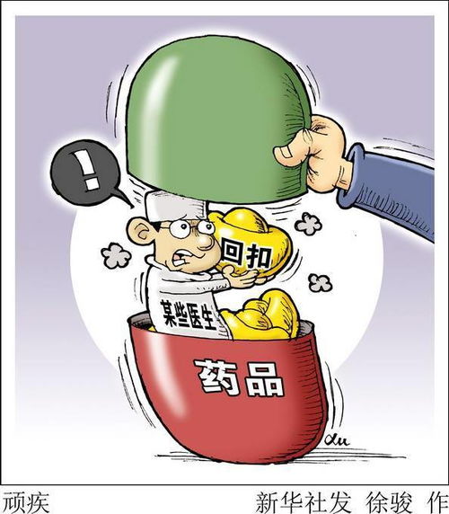 收回扣345万 三甲医院主任被带上警车时还问 有这么严重吗