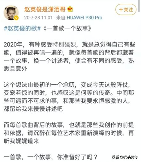 赵英俊吃完止疼药在家录的小红花 去世半个演艺圈泪崩