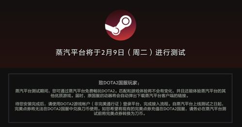 Steam国服上线时间确定,新手入坑须知,要不要加入国内版本