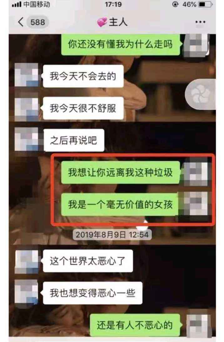 北大女生包丽去世,此前已脑死亡半年,直到最后男友也没道歉