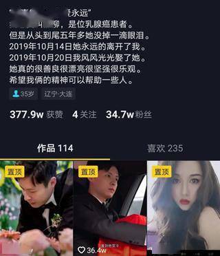 辽宁大连 男子殡仪馆娶亡妻,一年后人设崩塌,女方母亲发声