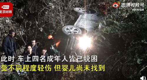 重庆一车坠落20米悬崖,婴儿奇迹生还 救援人员揭秘背后原因