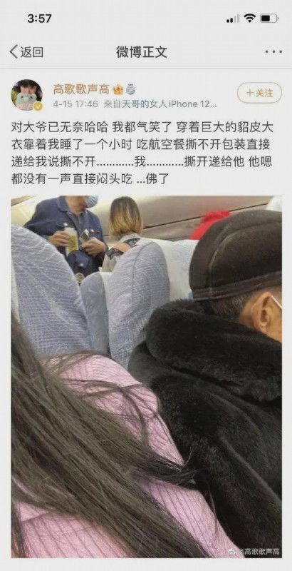 女乘客发文感谢国航空姐的小纸条 网友点赞 贴心又解决了问题 