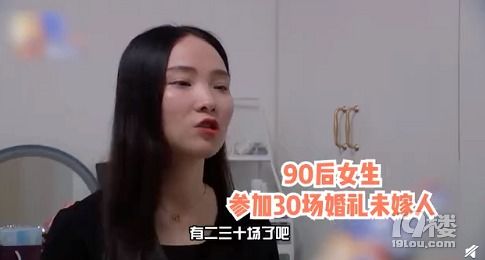 90后女生当了30次伴娘,还说缘分到了什么都挡不住