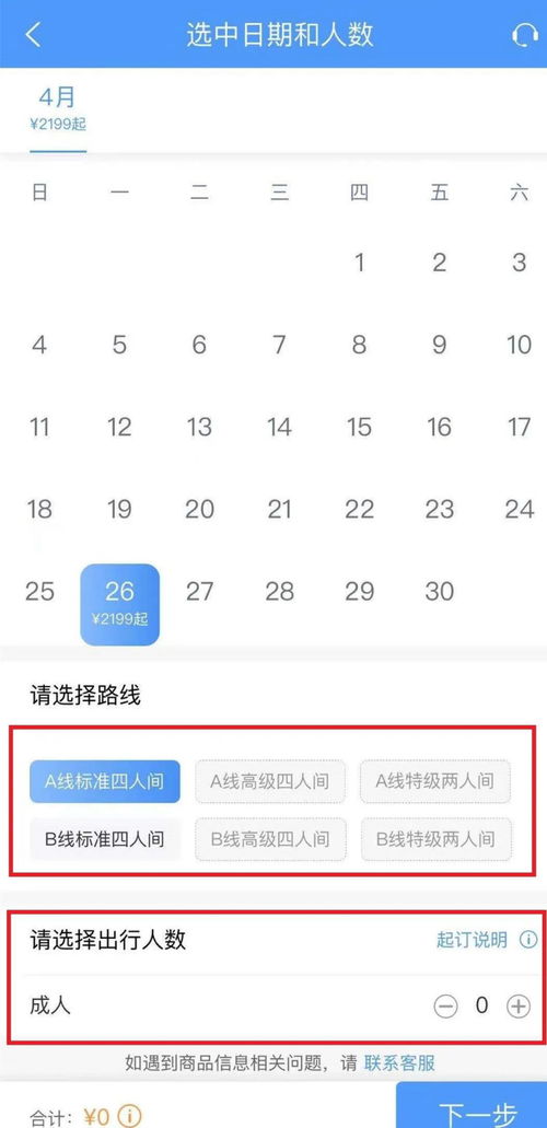 中国铁路 12306 新增支持预定 熊猫专列 ,可搓麻将 逛酒吧 唱 KTV 