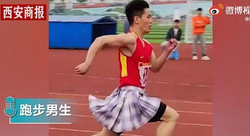 重庆高校男生穿短裙跑200米 不在乎成绩,就是玩儿