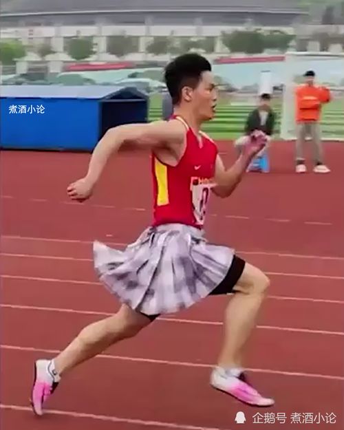 高校运动会男生穿JK短裙跑200米 自己是气氛组,不在乎成绩