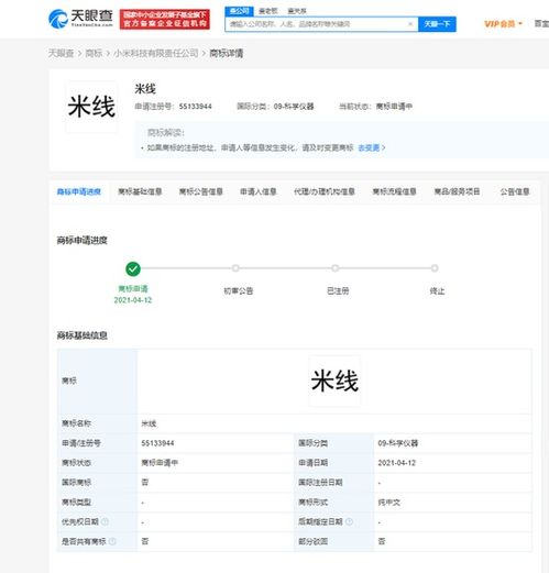 小米关联公司申请注册 米线 商标 