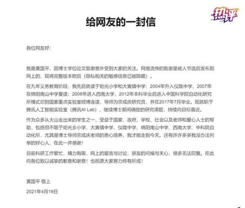 央视评中科院博士论文致谢走红 这篇 致谢 让人看到了奋斗最好的样子