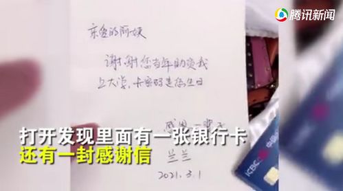 长春女子供陌生女孩读大学,5年后她收到包裹打开后当场愣了 