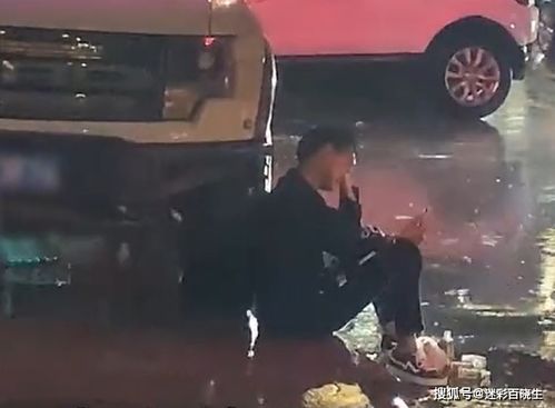 北京一男子拿不出30万彩礼,被女友踹了一脚,分手后坐在地上淋雨