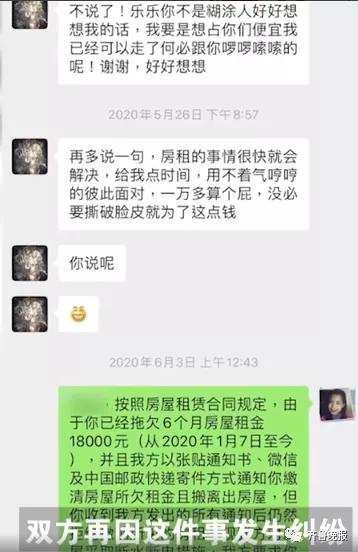 租客拖欠万元租金不肯搬走,反斥业主 有11套房不差这份租金