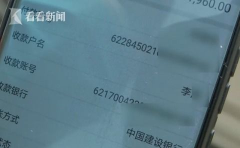 西安一男子80000元转错人,收款人却不愿退还 去告我呀