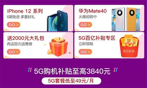 工信部 5G套餐用户超3.5亿户 京东5G套餐低至49元 月起 