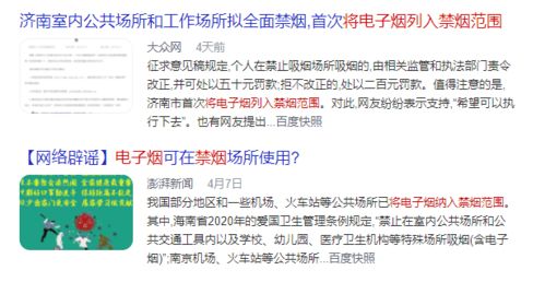 同一晚,9名大学生吸电子烟后入院 行业监管风暴来临,北京市控烟协会发声 我反对