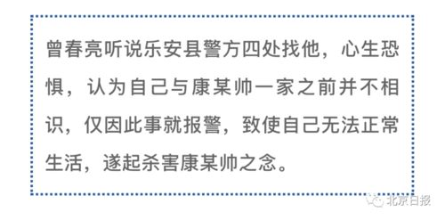 6天连杀3人 罪犯曾春亮被执行死刑