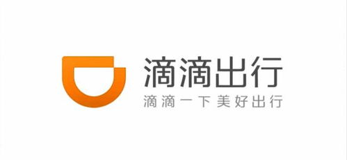 滴滴正式提交赴美上市申请 全球年活跃用户达 4.93 亿