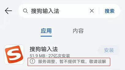 盘中闪崩 23万股民瞬间炸锅,科大讯飞输入法被下架 股价大跌或还有其他原因