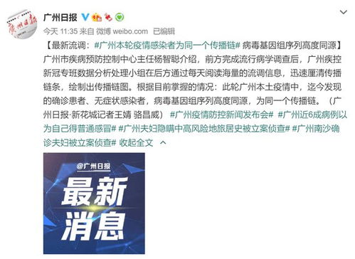 立案侦查 广州一对夫妇隐瞒行程后确诊,自称遭网暴 注意 近6成病例以为自己只是普通感冒