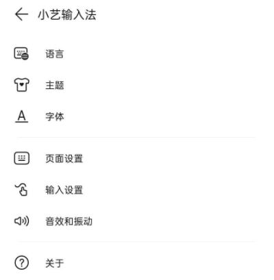 华为小艺输入法曝光