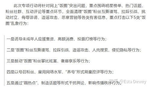 网信办启动饭圈乱象整治专项行动,哪些问题最应该被整治 