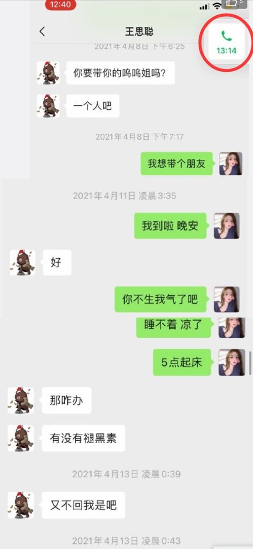 王思聪和网红孙一宁的聊天记录曝光,已经说明问题了