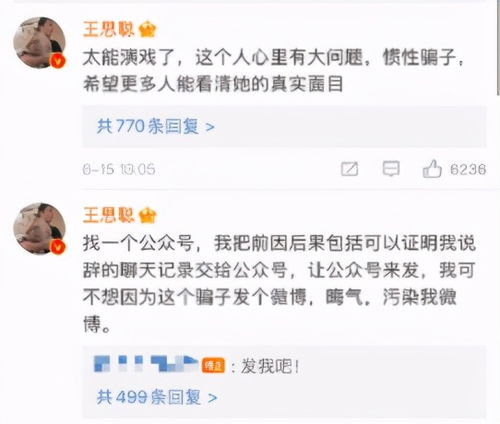 王思聪和网红孙一宁的聊天记录曝光,已经说明问题了