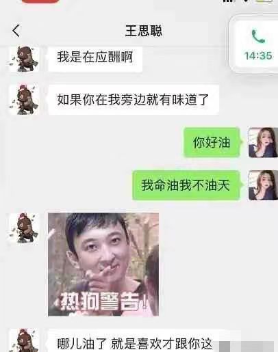 王思聪与孙一宁开撕具体是怎么回事