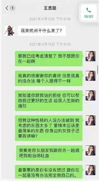 王思聪与孙一宁开撕,爱而不得便反目成仇,这样的爱太可怕