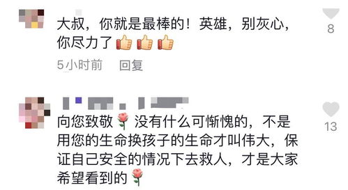 河南大叔跳河救人未果,上岸后红着眼眶鞠躬道歉 没救到人,很惭愧