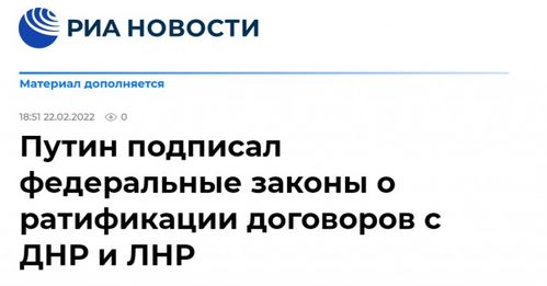 俄媒 普京签署关于批准与两个 共和国 友好合作互助条约法律