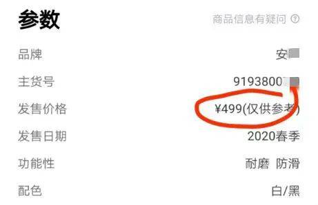 律师表示炒鞋可能涉嫌多项违法 原价1499元卖到48889元