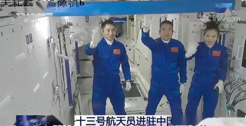 顺利进驻空间站 神舟十三号的隐藏彩蛋你发现了吗