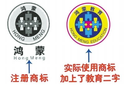 使用10年的 鸿蒙 商标被判 撤三 商家注册商标后该如何维护 