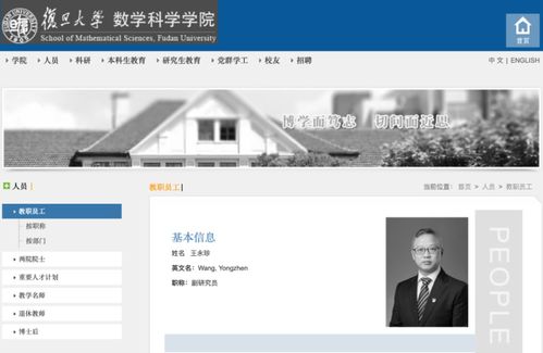 复旦大学教师姜文华杀害学院党委书记 被批准逮捕