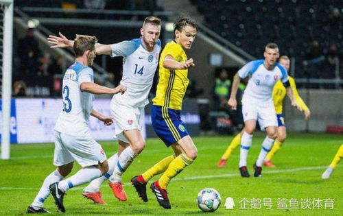 瑞典1 0战胜斯洛伐克,瑞典主教练盛赞一人,他是巨大的足球天才
