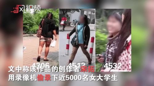 上海一展览作品偷拍5000名女生并排名被撤展,涉事方已闭馆调整