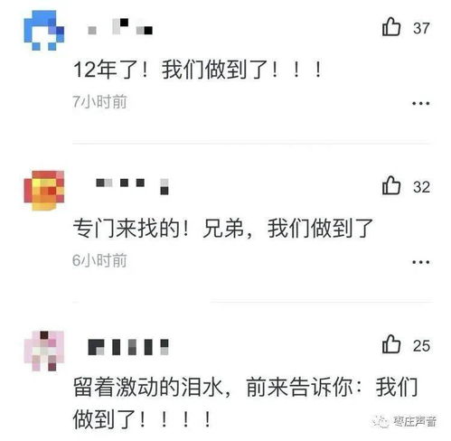 一条沉寂近12年的问答,突然火了 网友 咱上面有人了