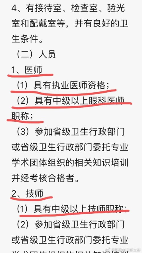 艾芬再曝爱尔眼科致12岁女孩视网膜脱落 医师接诊时无资格证