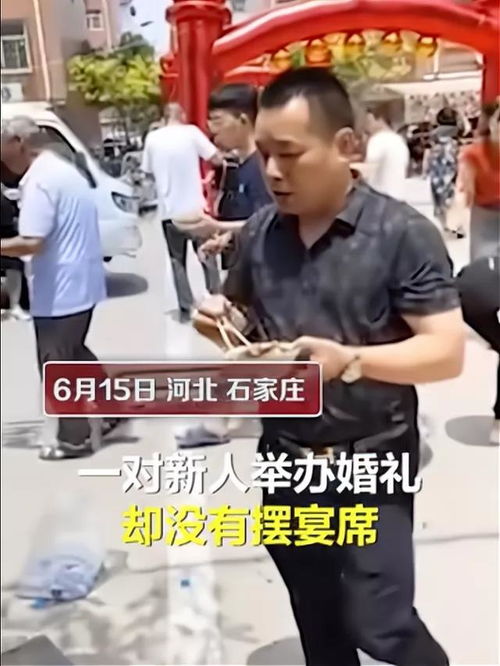 热议 新人不摆宴席,请亲友路边吃面