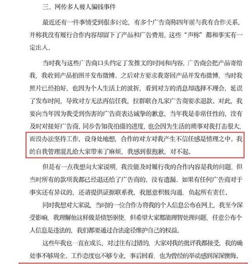 要出道了 网红孙一宁与杨天真互关,道歉分手只是第一步