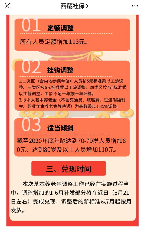 养老金再上涨 20余省份公布养老金调整方案凤凰网山东 凤凰网 