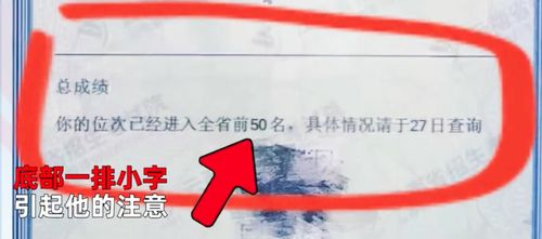 云南一考生高考成绩被 屏蔽 ,看到底部一行小字后,无法淡定了