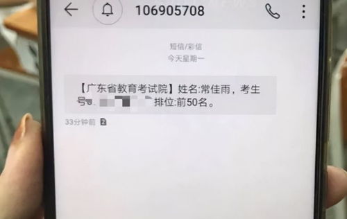 丽江一考生高考成绩被屏蔽,要4天后查看,看到底部小字淡定不了