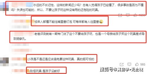 13颗磁力珠男童胃内连成串,网友 应让孩子远离磁力珠