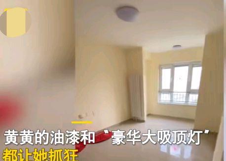 北京女子花几百万买精装房收房时傻眼,砸了重装废品只卖了85块