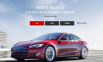 特斯拉召回所有已出厂Model S